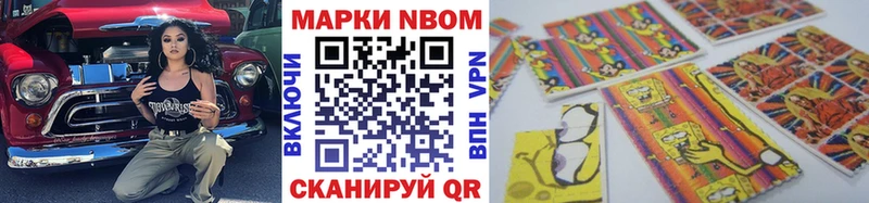 Марки 25I-NBOMe 1500мкг  Мегион 
